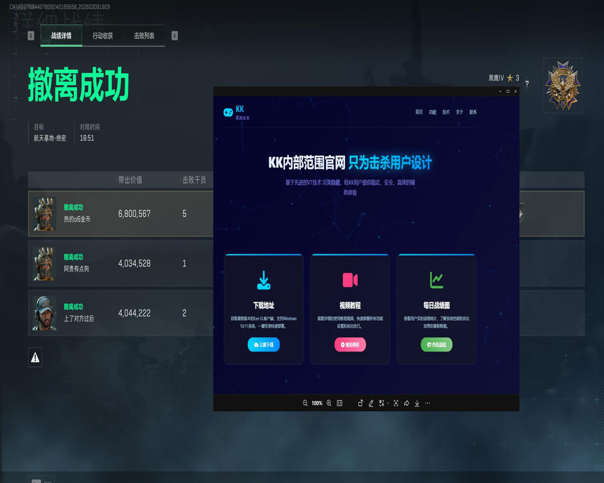 三角洲行动透视辅助器透视自瞄效果